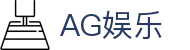 AG娱乐官网-真人游戏第一平台